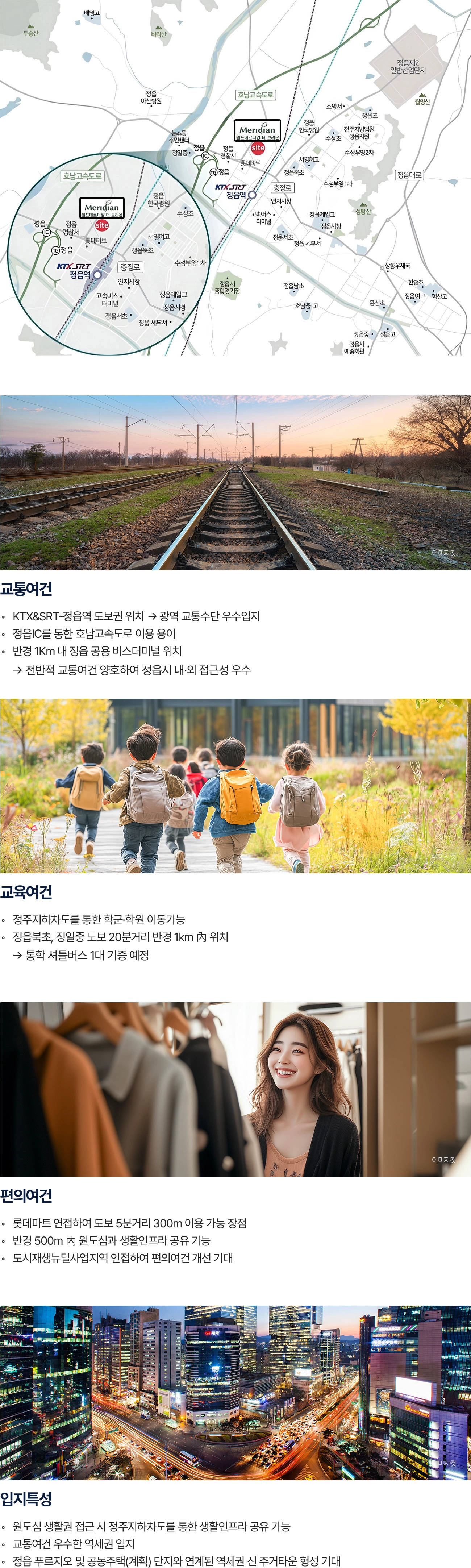 입지환경