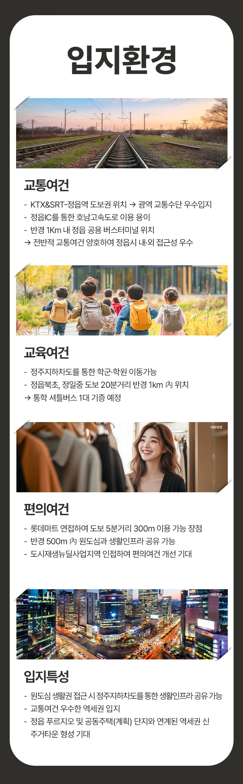 입지환경