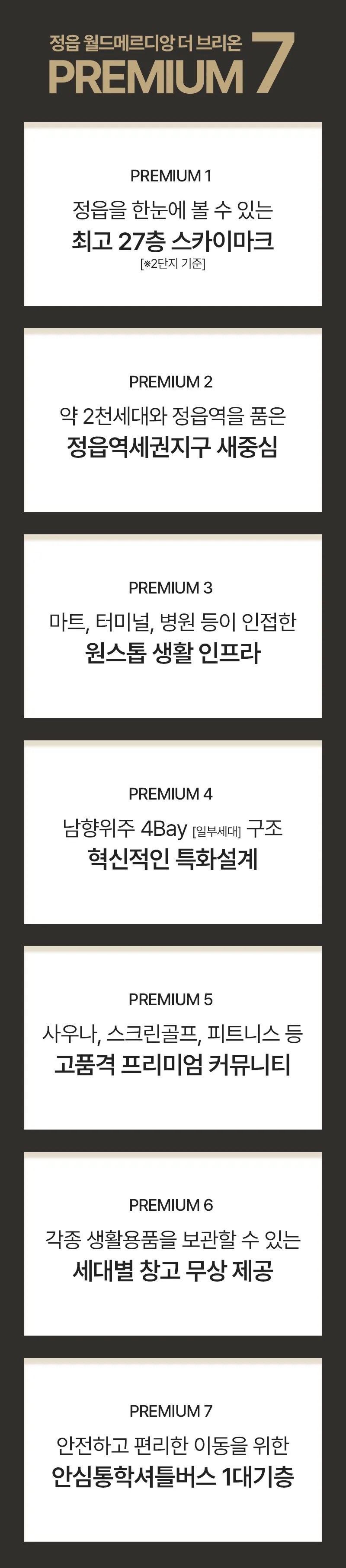 프리미엄